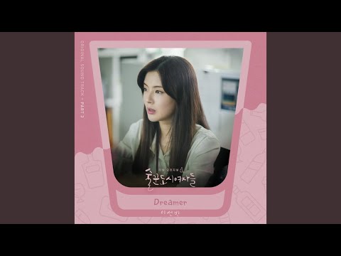 Video thumbnail for Dreamer (Instrumental)