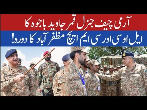 COAS Gen Bajwa visits LOC and CMH Muzaffarabad  | 23 December 2019 | 92NewsHD