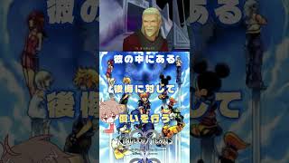 心の光が闇を払う　#キングダムハーツ2 #ロクサス #パチクル  #ゲーム実況 #ゲーム #Shorts