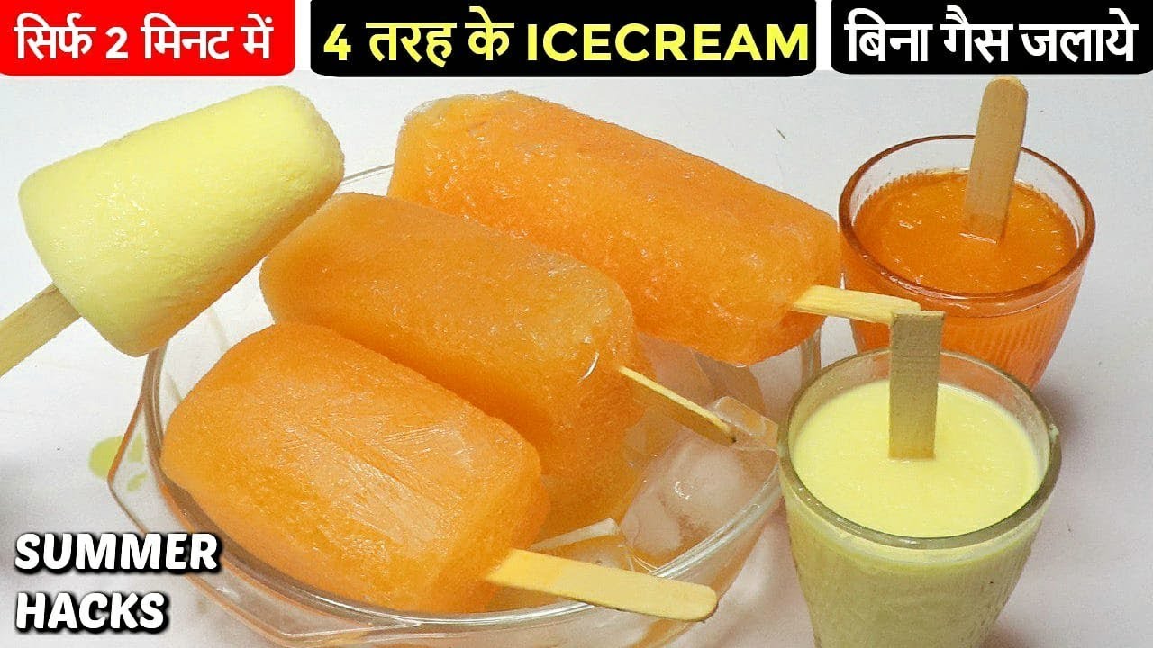 बच्चों के लिए 2 मिनट में 4 तरीके की चुस्की बनाये/Quick Ice Cream Recipes |Summer Hacks/Easy POPSICLE