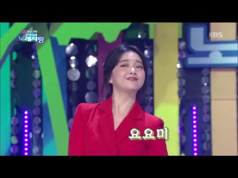 초대가수 요요미 씨의 이 오빠 뭐야[전국 노래자랑]20200705