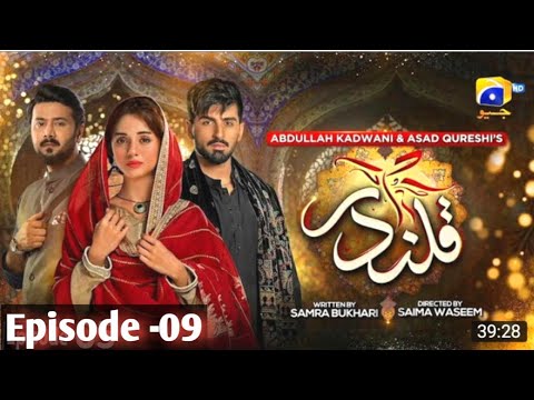 Qalandar drama 9 Episode | qalandar episode 9 | qalandar drama #muneebbutt