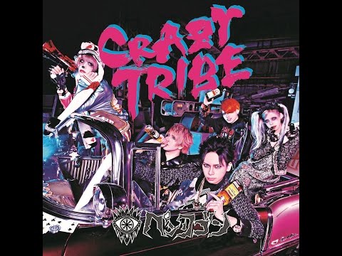 ペンタゴン「CRAZY TRIBE」MV FULL