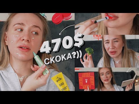 КОСМЕТИЧКА ЗА 470$ НА ВЕСНУ 🥦| неочікувано дорого