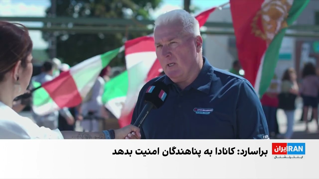 نماینده مجلس کانادا خواستار تامین امنیت ایرانیان مقیم این کشور شد