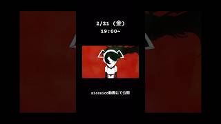 - 『テセウスの心臓』 #vocaloid #初音ミク #ボカコレ2025冬