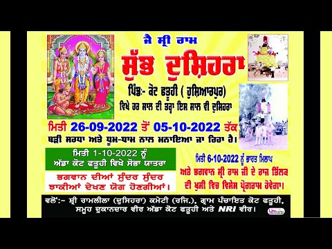 05 KOT FATUHI DUSEHRA /DISST HOSHIATPUR/GARSHANKAR/NEAR MAHILPUR PHAGWARA/