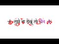 Power Star PAWAN SINGH Tujhe Na Dekhu Toh Chain Lyrics Video Bhojpuri Status BS Creation 09
