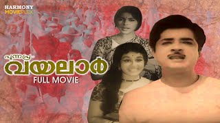Punnapra Vayalar Malayalam Full Movie  M Kunchacko