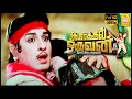 இது தான் தர்மத்தின் வெற்றி Aayirathil Oruvan Full Movi