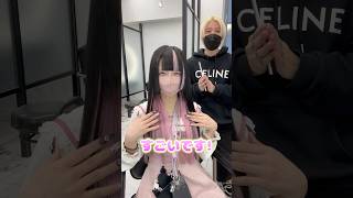 地雷系女子をロングに可愛くしてみた！シールエクステ80枚！ #エクステ #シールエクステ #ロングヘア #イメチェン #渋谷美容室
