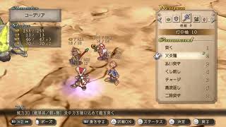 【サガフロンティア2】ほぼ初見でまったりやっていくぜぇ！【実況】