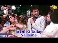 जो दिल की तड़प ना जाने 4K Asha Bhosle Songs Mumtaz Sharmila Tagore