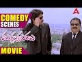 Manmadhudu Movie Comedy Scenes Part - 2 - Nagarjuna, Tanikella Bharani, Brahmanandam, Sunil