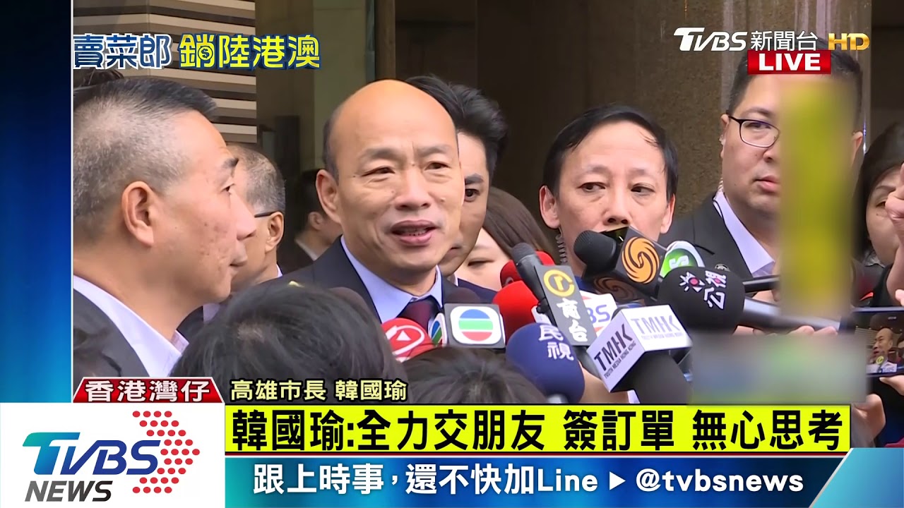 解套?傳國民黨徵召領表加入初選 韓國瑜回應了!