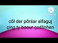 Wubbian Alphabet Song