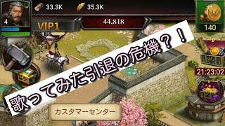 クラッシュオブキングス実況プレイPart0? 「ご報告」