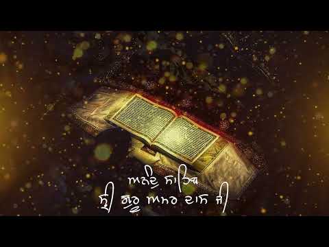 Anand sahib [ shiri ghru amardas ji] ..Joban Dhandra