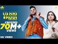 Vaddi Galbaat Official Video Gur Sidhu Gurlej Akhtar Punjabi Song