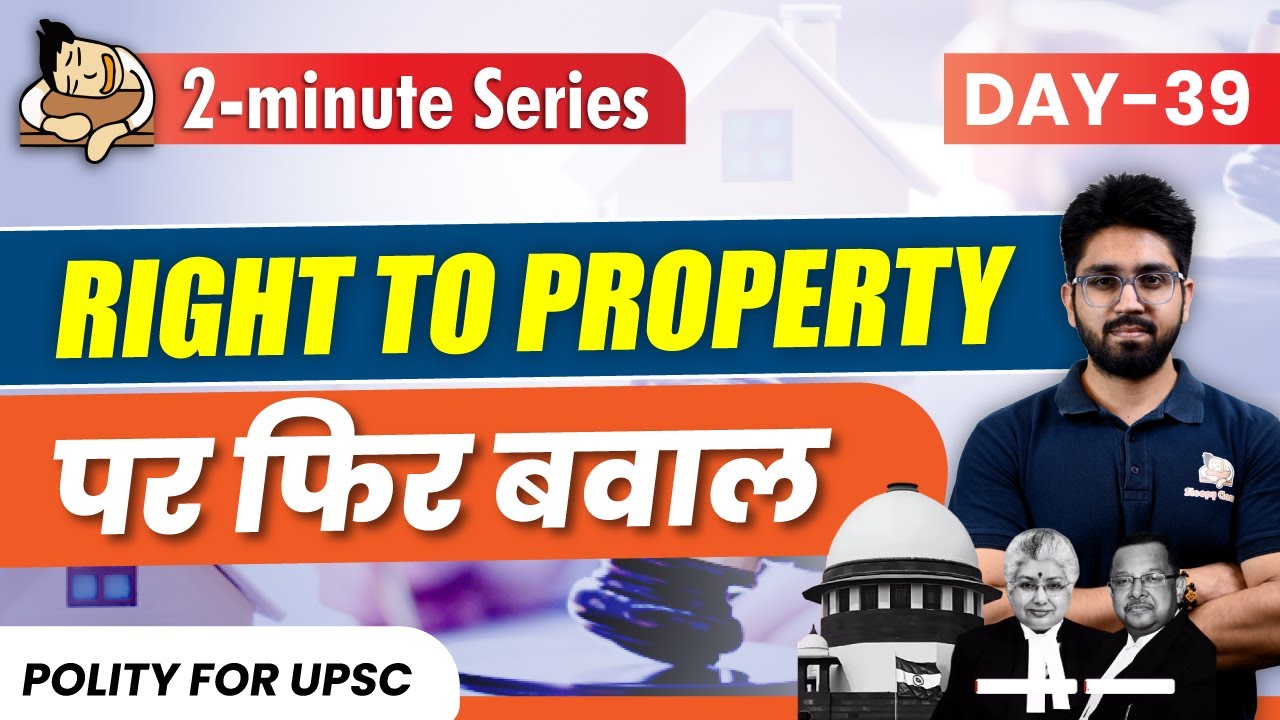 Why Supreme Court wants to review existence of Article 31C | UPSC Prelims for 2024 | Sleepy Classes