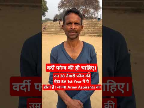 TA Army Bharti 2025 उम्र 38 साल तैयारी फौज की Territorial Army 38 ki umar me #ta #army #indianarmy
