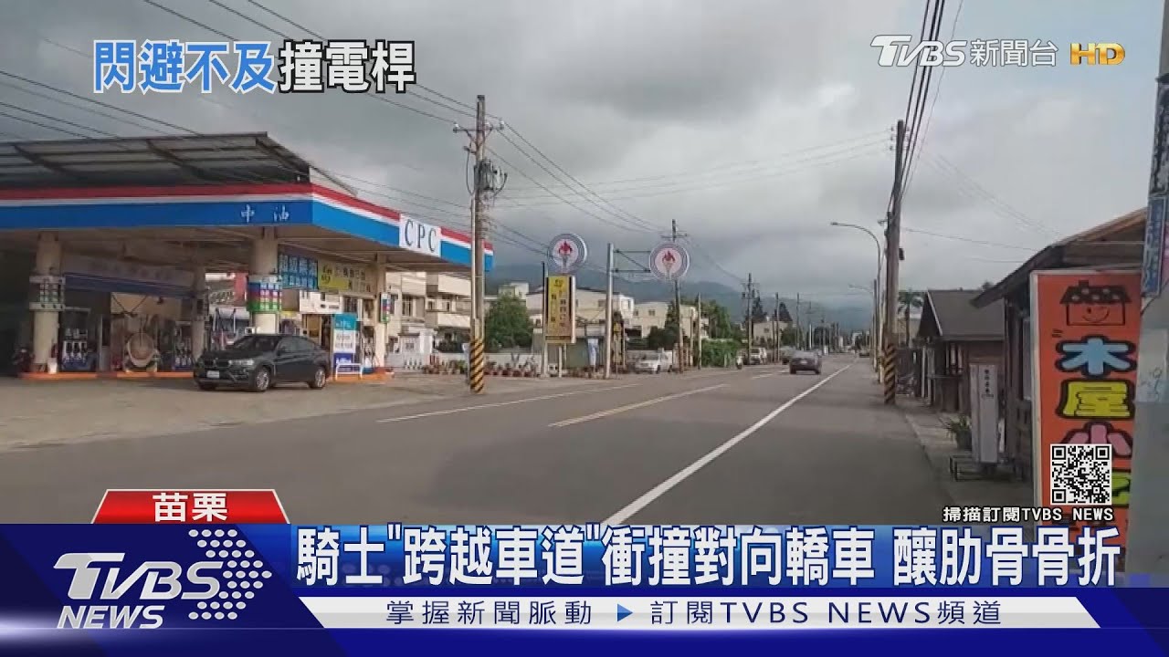 騎士「跨越車道」衝撞對向轎車 釀肋骨骨折