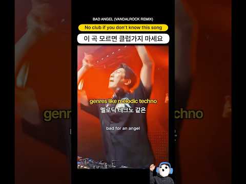 요즘 클럽 갈 땐 이런 장르는 꼭 들어보고 가셔야 합니다!