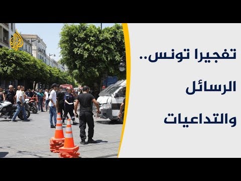 تفجيران انتحاريان استهدفا وسط العاصمة تونس