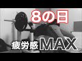 40歳からベンチプレスを伸ばしたい!97.5kg8rep5setつぎは遂に120kg 3レップ5セットになります!