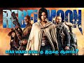 Rebel Moon REVIEW Tamil | Visuals - ல மிரட்டிடாங்க..! | Zack Snyder | Netflix | Hifi Hollywood