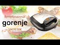 Gorenje SM701GCB - видео