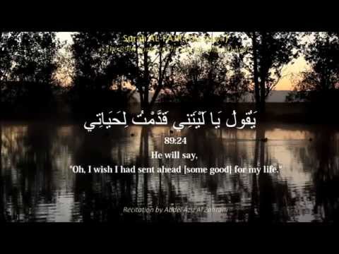 Surah Al-Fajr (The Dawn) - Sheikh Abdul 'Aziz Al Zahrani