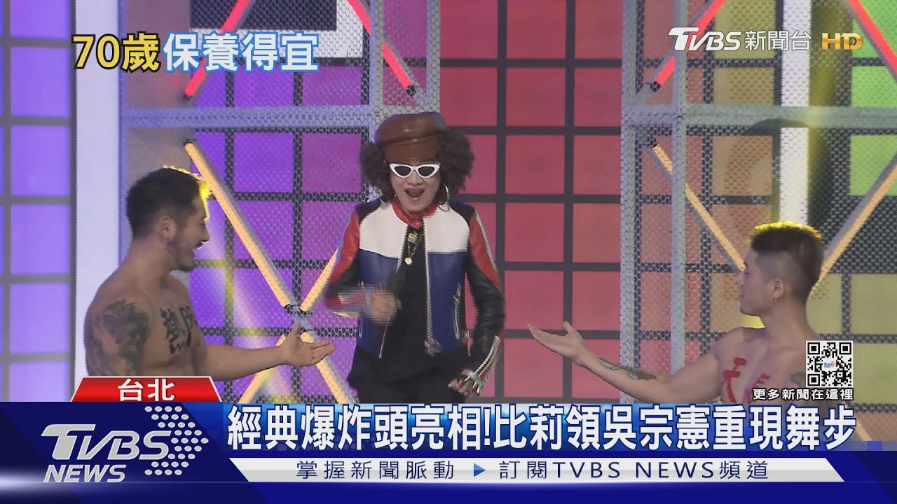 比莉登綜藝！　筋骨軟Q...兩個女兒賈靜雯、柯佳嬿跳舞超障礙