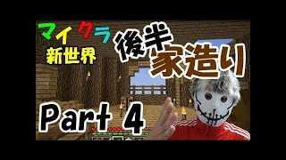 【マインクラフト】ビーコン初めて使ってみた！【ヒカキンのマイクラ実況 Part204】【ヒカクラ】