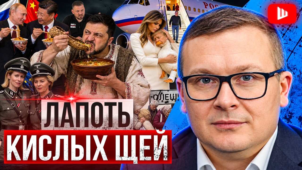 🦆 ХРОМАЯ УТКА КРЯКНУТЬ НЕ СПЕШИТ: ЗЕЛЕНСКИЙ НАГАДИЛ ТРАМПУ! Олешки и Дошира?