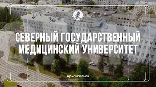 СГМУ — Твой путь к профессии врача (2023)