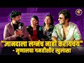 लग्नानंतर होईलच प्रेम च्या टिमबरोबर �