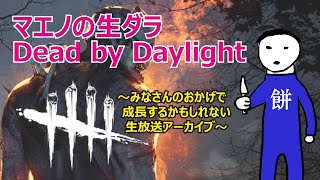 Dead by Daylight