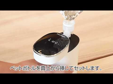 瞬間湯沸かしケトル「ホットウォーターサーバーmini2」 THANKO