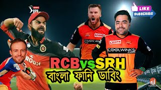 RCB vs SRH IPL 2020 Special Funny Dubbing | Virat Kohli, Rashid Khan, AB de Villiers, Sports Talkies