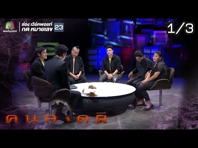 หนังผี อาถรรพ์