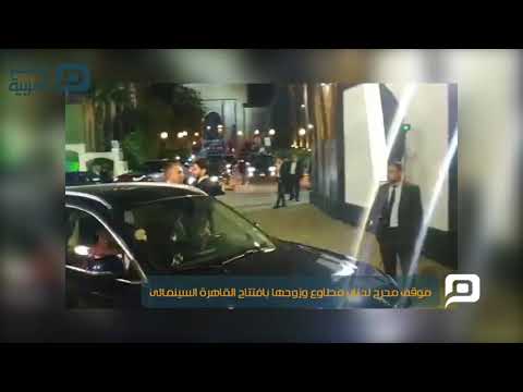 مصر العربية موقف محرج لحنان مطاوع وزوجها بافتتاح القاهرة السينمائى