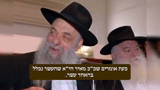 שלוש תקופות בדירה בתחתונים שיחת כ"ב שבט תשנ"ב, הרב יואל כהן ע"ה