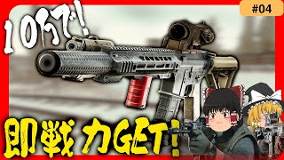 【タルコフ】予算10万で『最強M4』をゲットせよ！！カスタム不要で即戦力に！【ゆっくり実況】#EFT #タルコフ #escapefromtarkov