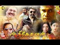 Aathi Kesavan Chennakesava Reddy Tamil Dubbed Full Movie Balakrishna Shriya Saran Mani Sharma