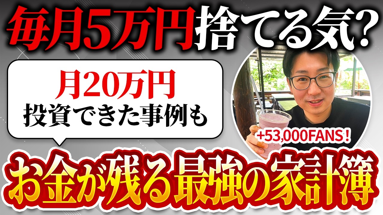 YouTubeサムネイル