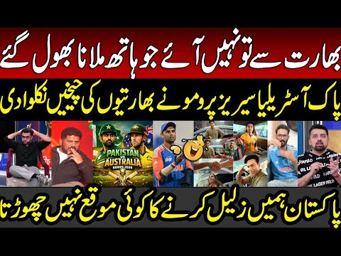 Indians Crying Badly on PAK vs AUS Series Promo | PCB | BCCI | T20 World Cup | ICC | Indian Media