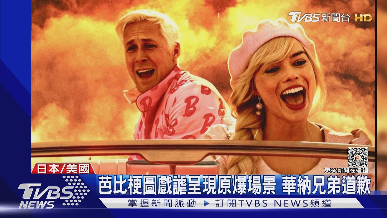 《奧本海默》涉原爆日本遲未上映 《芭比》梗圖爭議多!