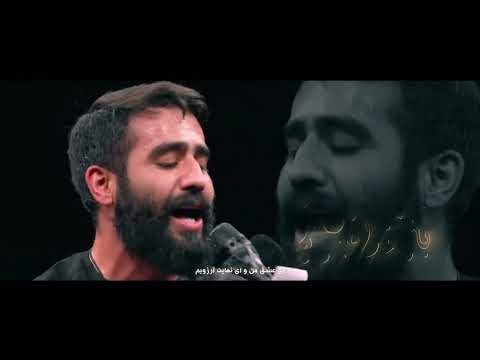 Hüseyin Taheri -  Ya Heyder  (Yeni)