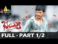 Bhayya Telugu Full Movie Part 1 2 Vishal Priyamani Sri Balaji Video